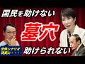 国債金利急上昇!!!愚作の日本政府　そして没落する日本(人)・・・私達が動くしかない