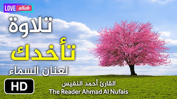 تمتع بالهدوء والسكينة وراحة القلب ♥️ سورة النازعات (كاملة) القارئ أحمد النفيس