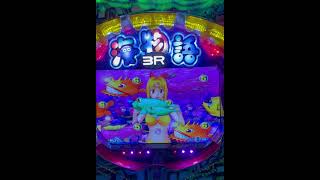送料無料・税込】PA海物語3R2スペシャル 家庭用パチンコ 【商品名