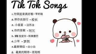 Kumpulan lagu tiktok mandarin | My favorite tiktok songs  #tiktoksongs#lagutiktok#tiktok
