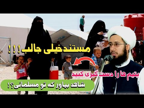 مستند خیلی مفید شاهد بیاور که تو مسلمانی 