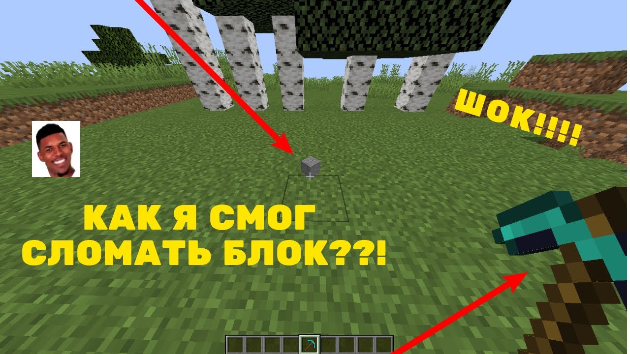 9 ломаем блоки. мод на реалистичное ломание блоков. как ломать определенный блок в майнкрафте. мод на процесс ломания блоков. майнкрафт мод на блоки.