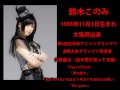 馬場ふみかと鈴木このみがそっくりな件。