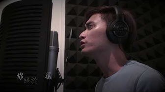 你比從前快樂cover by 劉學甫 for 聲林之王