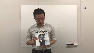 雑誌 Number 藤井聡太特集 紹介