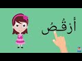 تعليم القراءة للاطفال | قراءة كلمات من أربعة حروف |  أسهل طريقة لتعليم القراءة