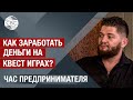 Мастерская приключений: Как Portal Games создает незабываемые квесты для взрослых