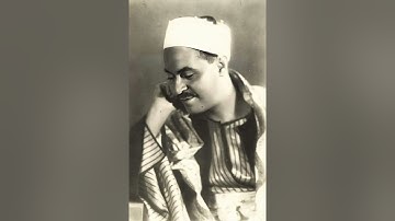 تلاوة من سورة الأعلى - القارئ الشيخ محمد رفعت