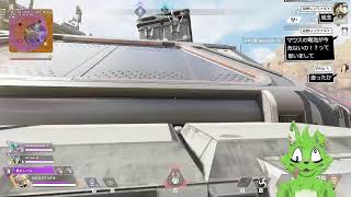 【APEX】頭を使ってゲームする練習【ケモノVtuber】