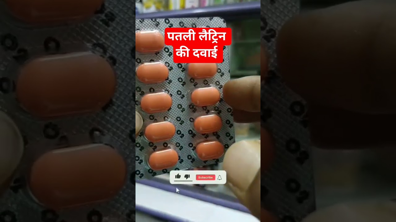 पतली लैट्रिन की सबसे अच्छी दवाई 