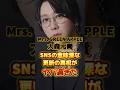 【ミセス】大森元貴 SNSの意味深な更新の真相がヤバ過ぎた　#アーティスト #バンド #雑学 #mrsgreenapple #ミセスグリーンアップル #ミセス #大森元貴 #もっくん