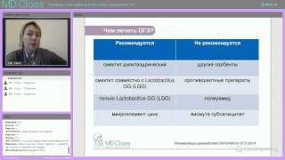 Ротавирусная инфекция-болезнь современности? Ротавирусная инфекция-болезнь современности?