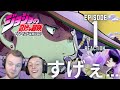 日本語字幕 海外反応 ジョジョの奇妙な冒険 ダイヤモンドは砕けない JoJo S Bizarre Adventure 1話 承太郎と仗助の初コンタクト 