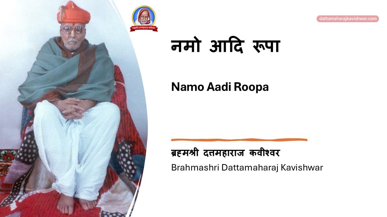 Namo Aadi Roopa