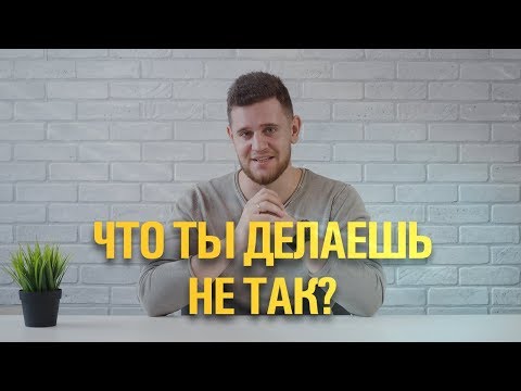10 ошибок начинающих YouTube каналов