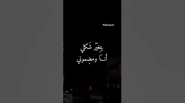 شيرين لما يتكلم يجن جنوني 
