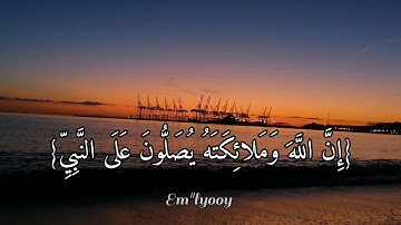 القارئ : عبد الباسط عبد الصمد - {إن الله وملائكته يصلون على النبي يا أيها الذين آمنوا صلوا عليه}