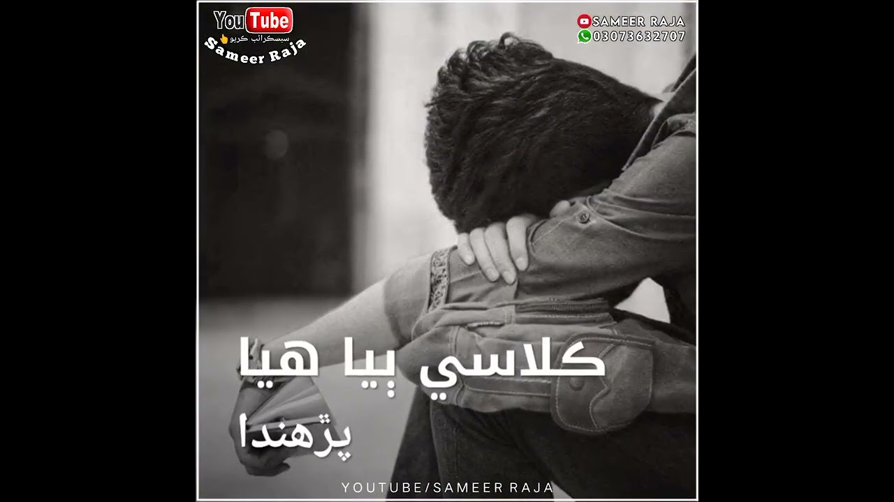 kitaban Me Muhjo Photo Sindhi Sad Song Ustad Manzoor Sakhirani WhatsApp Status