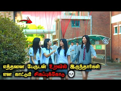 இப்படி ஒரு சக்தி கிடைத்தால் 😱| Fantasy Korean Movies in Tamil | voice over tamil
