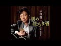 赤坂 霧雨 交差点  半田浩二  Cover aki1682