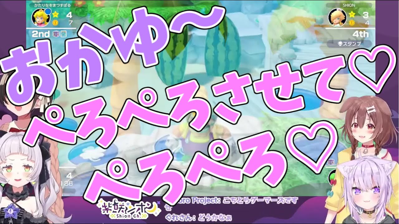 【ホロライブ/紫咲シオン】おかゆぺろぺろさせてっ!!
