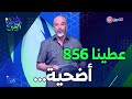 بفضل الله ثم المحسنين برنامج وافعلوا الخير يقدم 856 أضحية لليتامى والعائلات المعوزة 