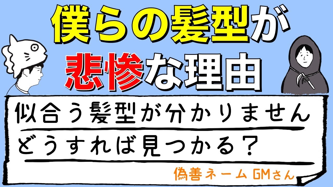 偽善の時間 胸までのロングだった10代 似合うスタイルの見つけ方 悲惨な髪型の理由 Youtube