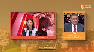 Sout Al-Urduniya || Eng. Ghazi Al-Hadid – Executive Director of Districts at the Greater Amman Mu... screenshot 3