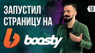 Запустил страницу Mystery Explorer на Boosty.to