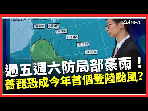 Typhoon Jangpi is approaching with great force! Could it become the first typhoon to make landfal...