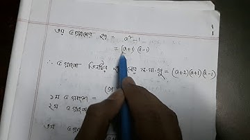 Class 7 math Assignment solution  5th week || সপ্তম শ্রেণীর  ৫ম সপ্তাহের গণিত উত্তর। #mathassignment