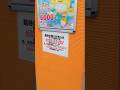 宝くじ・西大寺チャンスセンター・ハピーズ西大寺店へ移転予定