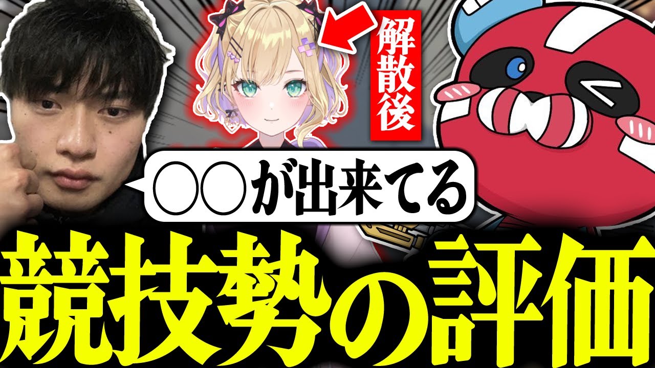 解散後に胡桃のあの話をするsatuki × CHEEKY【CHEEKY切り抜き】