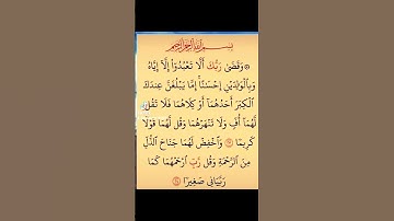 قرآن كريم راحه نفسيه وسعاده حقيقة لا توصف بصوت جميل ورائع يطمئن القلوب ♥️ أسمع اسمع بارك الله فيك 😘🌹