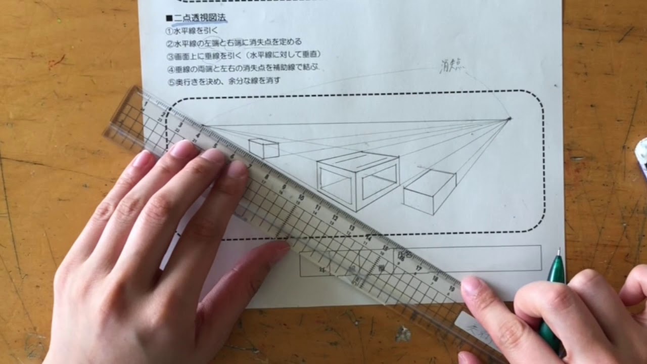 線遠近法 二点透視図法の応用 Youtube