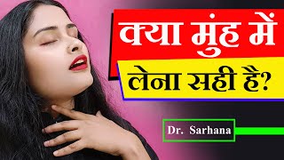 Oral Sex karne ka yea 1 tarika hai | |69 sex position | By @DrSarhana