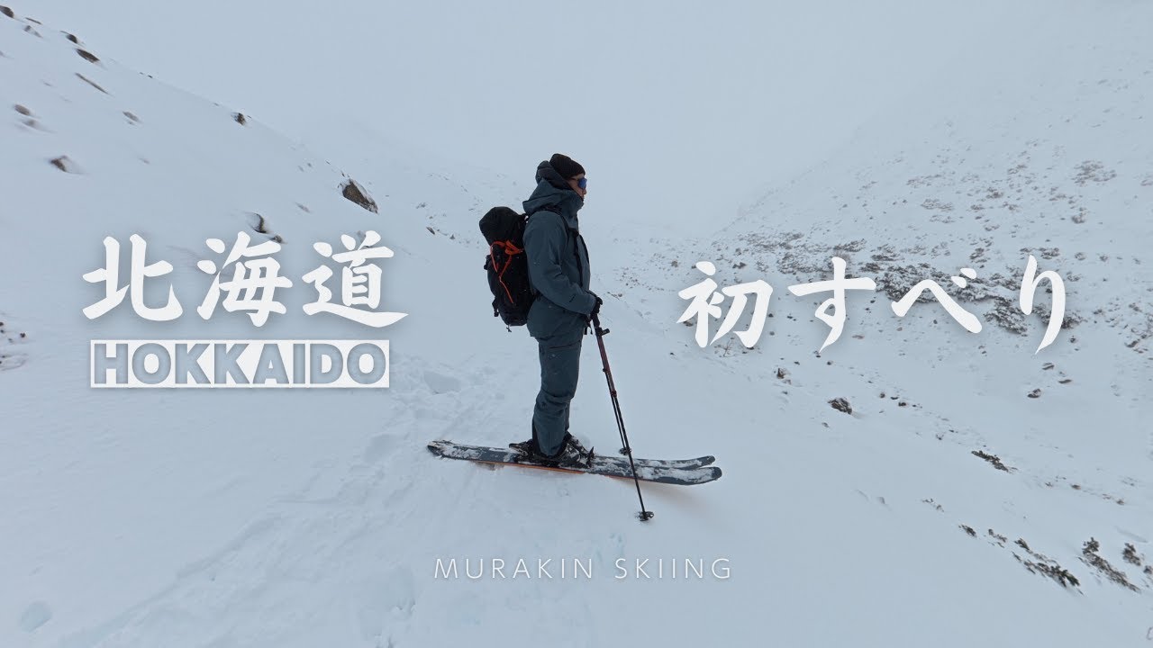 Hokkaido] 2526 season is the first time you ski in a world of