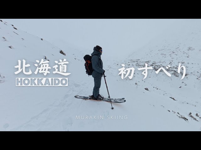 Hokkaido] 2526 season is the first time you ski in a world of