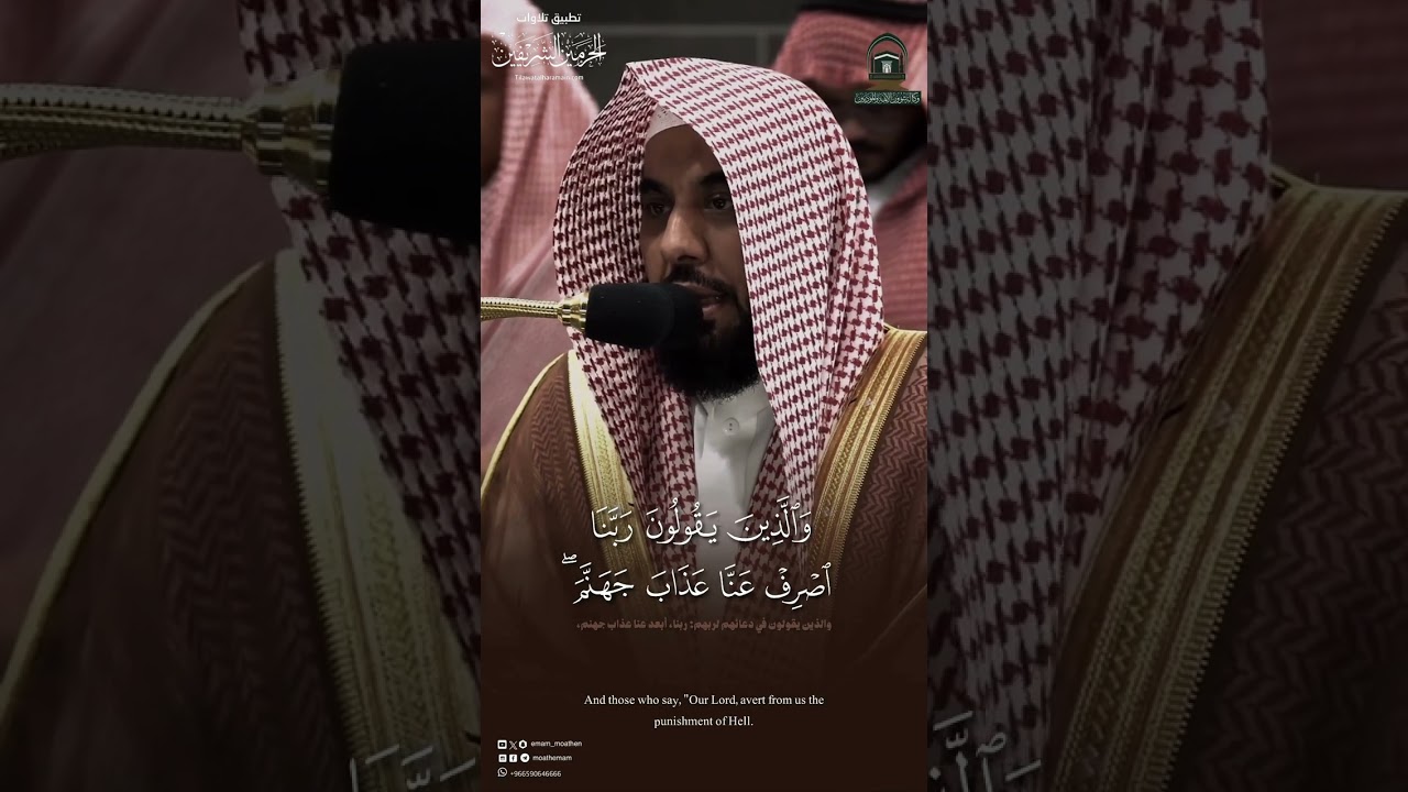 مقتطف من تلاوة الشيخ #عبدالله_الجهني فجر 23-12-1445هـ