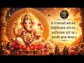 Om Gan Ganapataye Namo Namah 🙏 Powerful Ganesh Mantra |
