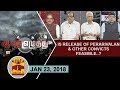 (23/01/2018) Ayutha Ezhuthu : Is Release of Perarivalan and Other Convicts Feasible..?