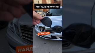 Уникальные Очки Для Перекупа. Показывают Дефекты.