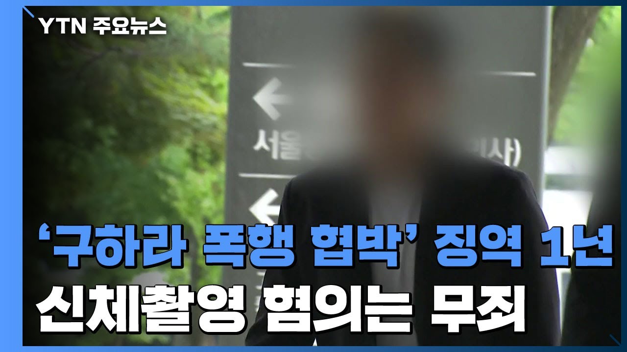 [예고] 故 구하라 오빠 VS 친모, 상속 분쟁의 진실은 과연 무엇? | 풍문으로 들었쇼 235회