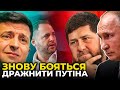 ГАНЬБА! ЗЕ-влада досі не відреагував на заяви кремлівського прихвостня КАДИРОВА