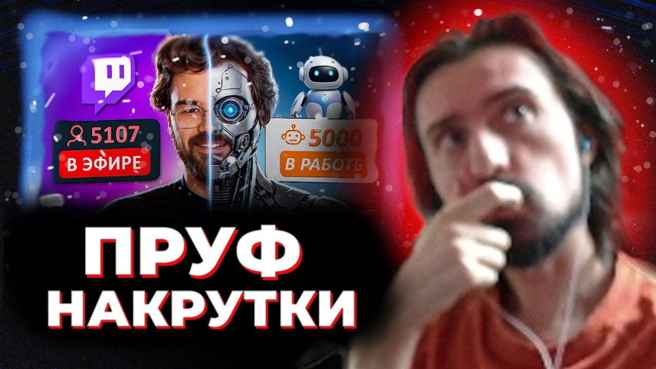 МЭЛ ОБСОС НАКРУТКИ в ДОТА КОМЬЮНИТИ