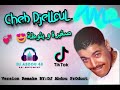 Cheb Djelloul Sghira W Balota صغيرة و بلوطة Remix DJ Abdou Product 