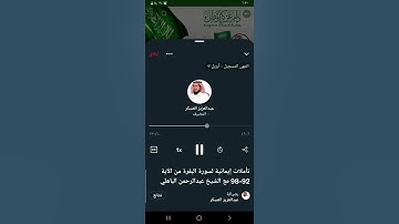 تأملات إيمانية لسورة البقرة من الآية 92-98 (2)