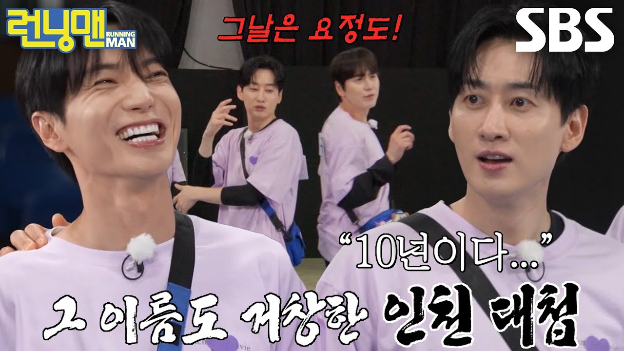 “영화 보는 줄 알았어요!” 은혁×규현, 이특×김희철의 ‘인천 대첩’ 직관 후기♨