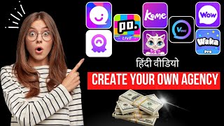 create your own agency | khud ki agency kaise create kare | kome,wow,vone,poppo,chamet,zeeplive,waka screenshot 5