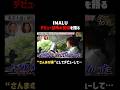 IMALU さんまの娘と言われた苦悩を語る| #ダマってられない女たち アベマで無料配信中!